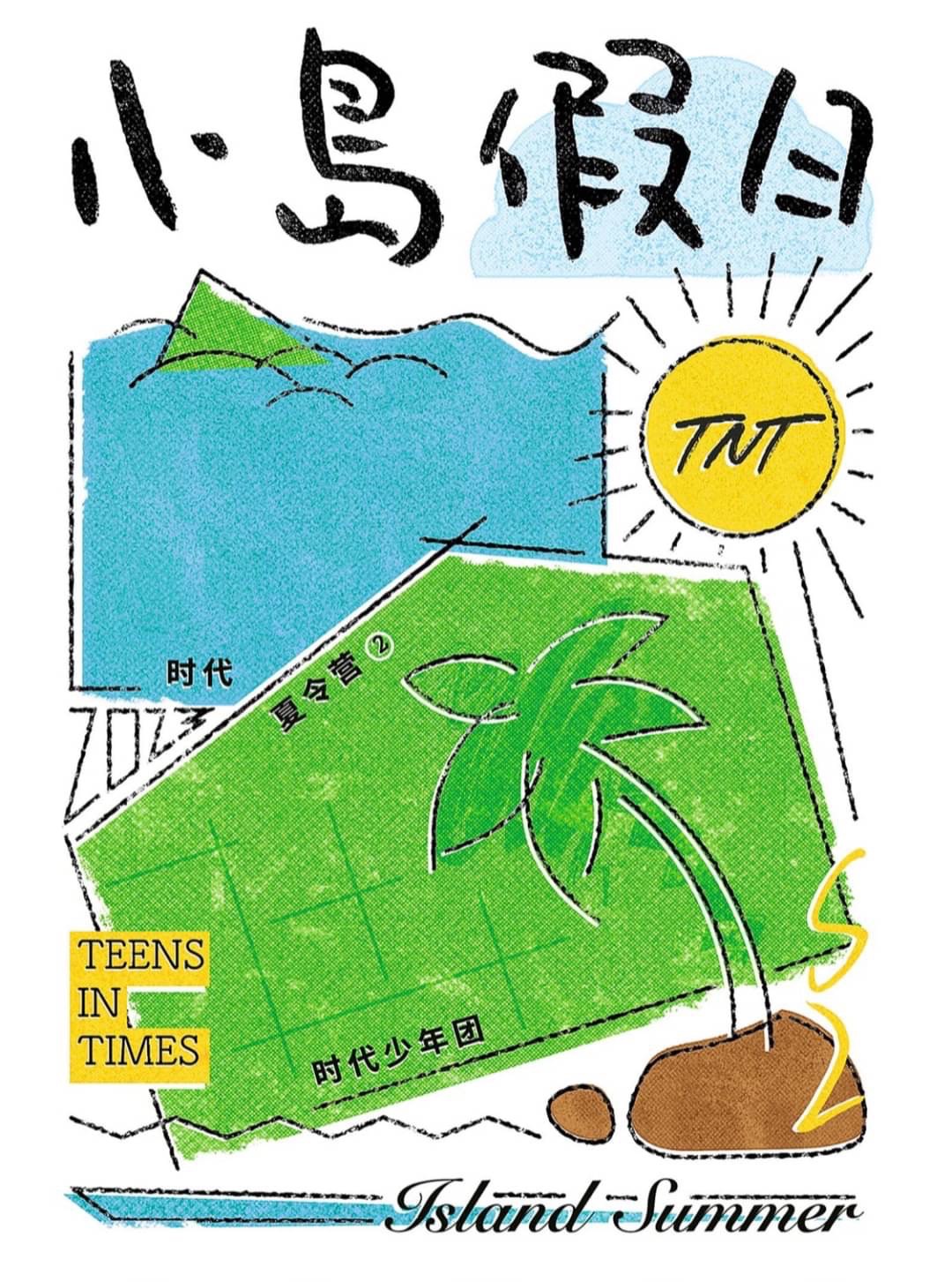 夏令營PB